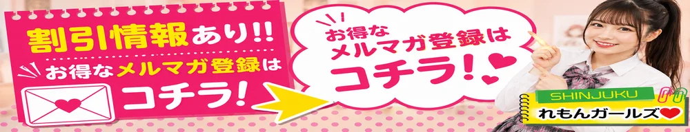 メルマガ