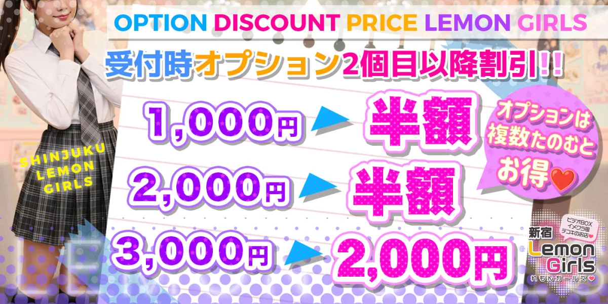 オプション半額イベント！