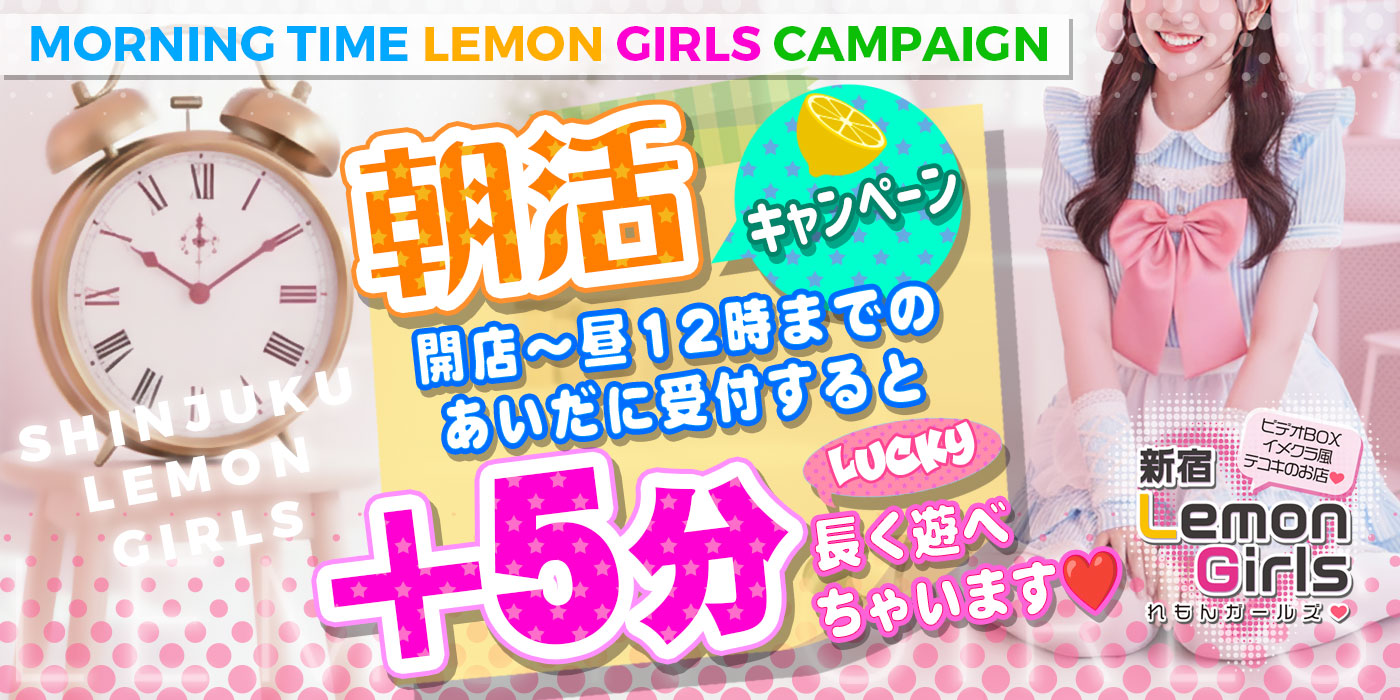 朝活キャンペーン